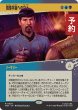 画像1: 鏡像宇宙への介入/Mirror Universe Intrusion (ショーケース版) 【日本語版】 [TRK-金R] (予約J) (1)