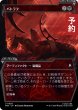 画像1: バトラフ/Bat'leth (ショーケース版) 【日本語版】 [TRK-黒U] (予約J) (1)