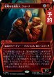 画像1: 聡明なる請負人、ウォーフ/Worf, Intelligence Contractor (ショーケース版) 【日本語版】 [TRK-赤R] (予約J) (1)