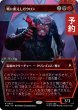 画像1: 戦に飢えしガウロン/Gowron, Eager for Battle (ショーケース版) 【日本語版】 [TRK-金R] (予約J) (1)