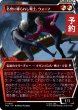 画像1: 名誉に縛られし戦士、ウォーフ/Worf, Honor-Bound Warrior No.435 (ショーケース版) 【日本語版】 [TRK-金U] (予約J) (1)