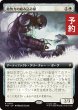 画像1: 敵勢力の組み込み屋/Antagonist Incorporator (拡張アート版) 【日本語版】 [TRK-白R] (予約J) (1)