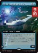 画像1: ロミュラン・バード・オブ・プレイ/Romulan Bird-of-Prey (ショーケース版) 【日本語版】 [TRK-青R] (予約J) (1)