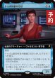 画像1: トゥポル副司令官/Subcommander T'Pol (拡張アート版) 【日本語版】 [TRK-青R] (予約J) (1)