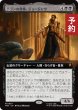 画像1: テランの皇帝、ジョージャウ/Georgiou, Terran Emperor (拡張アート版) 【日本語版】 [TRK-黒MR] (予約J) (1)