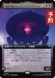 画像1: 地獄の底から、U.S.S. リライアント/U.S.S. Reliant, From Hell's Heart (拡張アート版) 【日本語版】 [TRK-黒R] (予約J) (1)