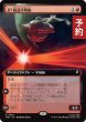 画像1: D7級巡洋戦艦/D-7 Battle Cruiser (拡張アート版) 【日本語版】 [TRK-赤R] (予約J) (1)