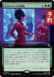 画像1: 枝分かれする時間軸/Branching Timeline (拡張アート版) 【日本語版】 [TRK-緑R] (予約J) (1)