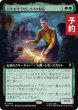 画像1: 人生を全うせしパイク船長/Captain Pike, Fullness of Time (拡張アート版) 【日本語版】 [TRK-緑R] (予約J) (1)