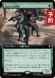 画像1: MACO攻撃隊/MACO Strike Team (拡張アート版) 【日本語版】 [TRK-緑R] (予約J) (1)