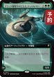 画像1: ブラック警報下のU.S.S. ディスカバリー/U.S.S. Discovery, at Black Alert (拡張アート版) 【日本語版】 [TRK-緑R] (予約J) (1)