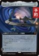 画像1: ディープ・スペース・ナイン/Deep Space 9 (拡張アート版) 【日本語版】 [TRK-灰MR] (予約J) (1)