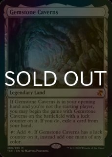 宝石の洞窟/Gemstone Caverns - シングルスター