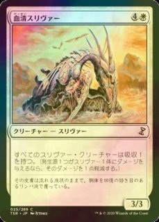 FOIL] スリヴァー軍団/Sliver Legion No.1149 【英語版】 [SLD-金MR
