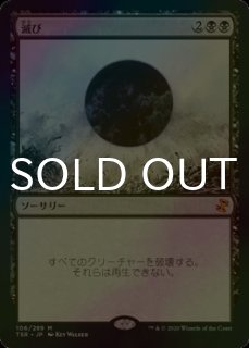 時のらせんリマスター (日・英) - シングルスター