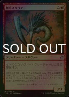 ストリクスヘイヴン 龍護りの精鋭 Foil プロモパック 4996578527628.jpg