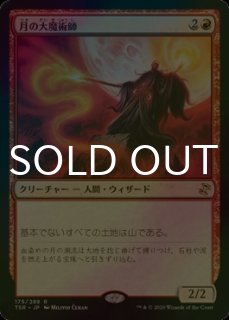 ボジューカの沼　旧枠　foil　日本語 EX+](旧枠仕様)ボジューカの沼/Bojuka Bog《日本語》【TSR】
