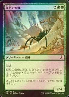 EX+]ウルザの物語/Urza's Saga《日本語》【MH2】