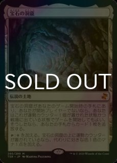 Amazon.co.jp: MTG TSR 宝石の洞窟/Gemstone Caverns 日本語