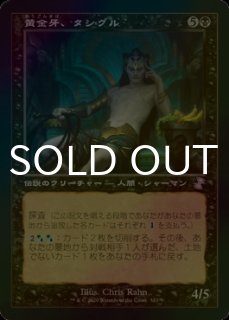 FOIL] 獣に囁く者/Beast Whisperer (旧枠) 【日本語版】 [TSR-緑TS
