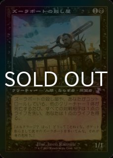 祝開店！大放出セール開催中 2021 - 260) (Page シングルスター マジック：ザ・ギャザリング
