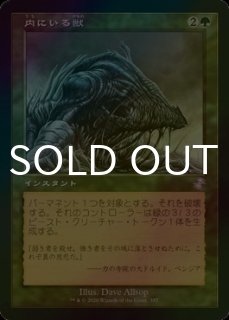 美品！！】内にいる獣 TSR 日本語 foil 旧枠 希少？