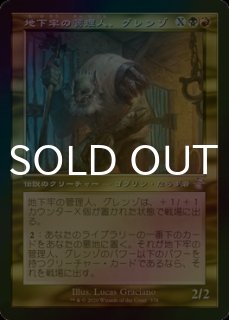 FOIL] 獣に囁く者/Beast Whisperer (旧枠) 【日本語版】 [TSR-緑TS