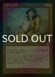 FOIL] 孤独/Solitude ○ (全面アート・日本産ブースター版