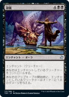 ミントモール / MINT GAMES MTG(東日本橋) / 【2X2】【JPN