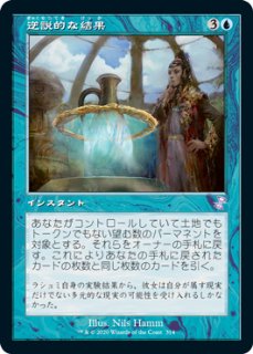 FOIL] アーチリッチ、アサーラック/Acererak the Archlich ○ (日本産