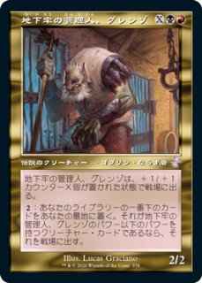 霊気走破 日本語版 統率者デッキ 永劫なる力 - シングルスター