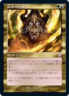 ヨーグモスの法務官、ギックス　3枚 ヨーグモスの法務官、ギックス/Gix, Yawgmoth Praetor 【日本語