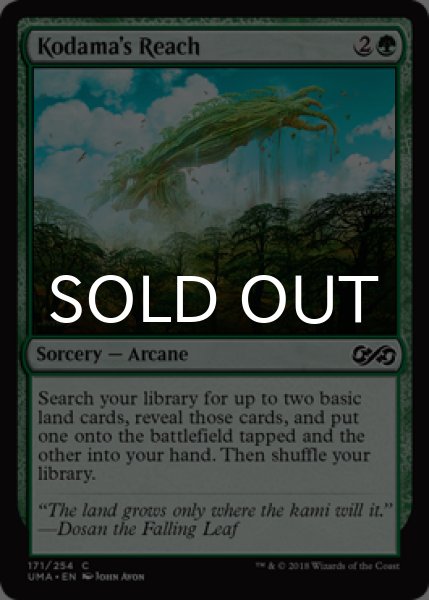 画像1: 木霊の手の内/Kodama's Reach 【英語版】 [UMA-緑C] (1)