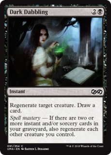 MTG 玄武岩のモノリス 英語版 MTG 玄武岩のモノリス/Basalt