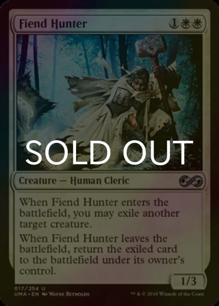 画像1: [FOIL] 悪鬼の狩人/Fiend Hunter 【英語版】 [UMA-白U] (1)