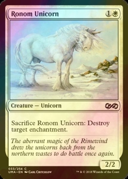 画像1: [FOIL] ロノムの一角獣/Ronom Unicorn 【英語版】 [UMA-白C] (1)