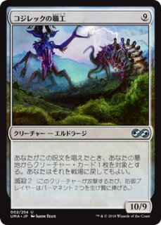 ダスクモーン：戦慄の館 日本語版 統率者デッキ 終わりなき懲罰