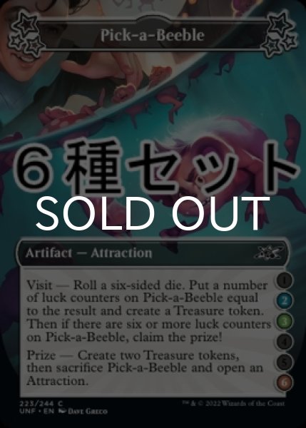 画像1: Pick-a-Beeble 6種セット 【英語版】 [UNF-アトラクションC] (1)