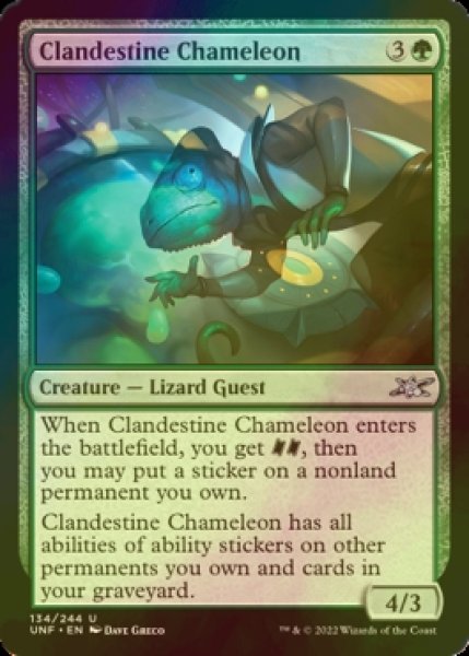 画像1: [FOIL] Clandestine Chameleon 【英語版】 [UNF-緑U] (1)