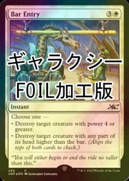 画像1: [FOIL] Bar Entry (ギャラクシー仕様) 【英語版】 [UNF-白C] (1)