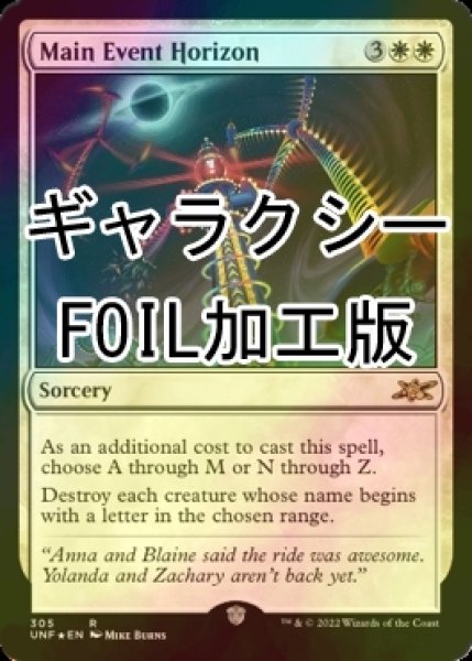 画像1: [FOIL] Main Event Horizon (ギャラクシー仕様) 【英語版】 [UNF-白R] (1)