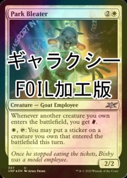 画像1: [FOIL] Park Bleater (ギャラクシー仕様) 【英語版】 [UNF-白U] (1)