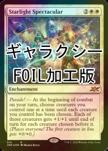 画像1: [FOIL] Starlight Spectacular (ギャラクシー仕様) 【英語版】 [UNF-白R] (1)