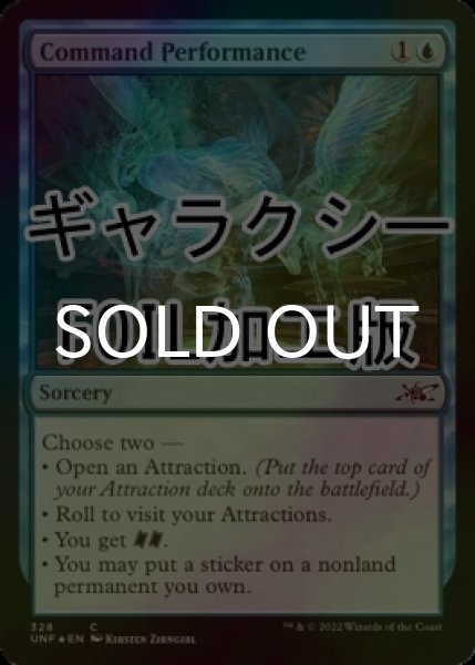 画像1: [FOIL] Command Performance (ギャラクシー仕様) 【英語版】 [UNF-青C] (1)
