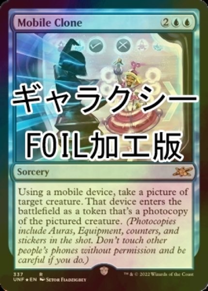 画像1: [FOIL] Mobile Clone (ギャラクシー仕様) 【英語版】 [UNF-青R] (1)