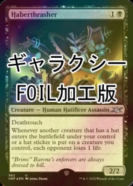 画像1: [FOIL] Haberthrasher (ギャラクシー仕様) 【英語版】 [UNF-黒U] (1)