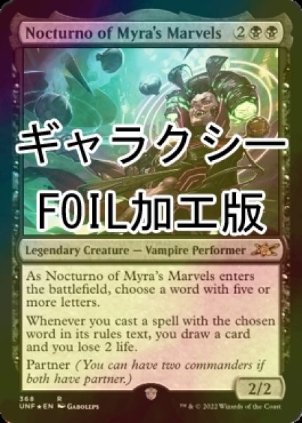 画像1: [FOIL] Nocturno of Myra's Marvels (ギャラクシー仕様) 【英語版】 [UNF-黒R] (1)