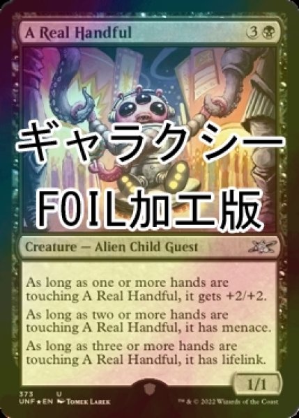 画像1: [FOIL] A Real Handful (ギャラクシー仕様) 【英語版】 [UNF-黒U] (1)