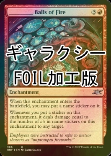 画像1: [FOIL] ________ Balls of Fire (ギャラクシー仕様) 【英語版】 [UNF-赤U] (1)