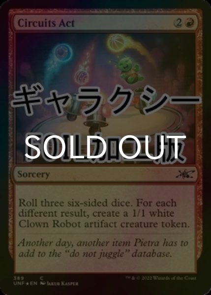 画像1: [FOIL] Circuits Act (ギャラクシー仕様) 【英語版】 [UNF-赤C] (1)